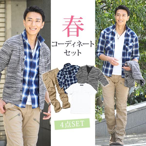 送料無料 シャツ メンズ カーディガン シャツ カットソー パンツ セット 春コーデセット 30代 40代 50代 メンズスタイル Menz Style 100 Spring 4set Menz Style 通販 Yahoo ショッピング