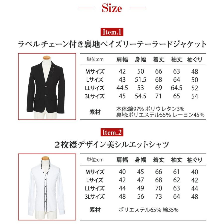 テーラードジャケット メンズ セットアイテム 送料無料 ジャケット シャツ カットソー Tシャツ 長袖 3点セット 100 Topsset 34 Menz Style 通販 Yahoo ショッピング