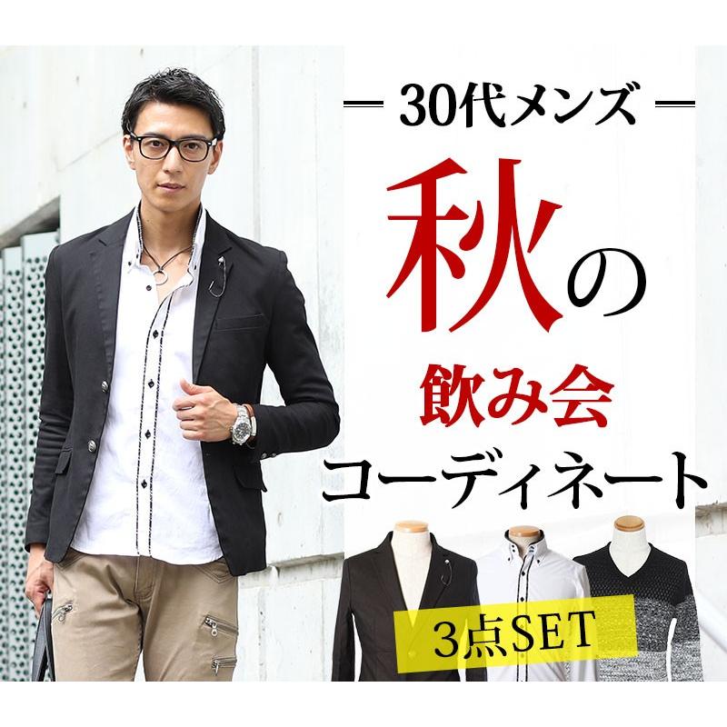送料無料 テーラードジャケット メンズ ニット シャツ 長袖 テーラード ジャケット セット買い ジャケット ニット シャツの3点セット A39 100 Topsset 39 Menz Style 通販 Yahoo ショッピング