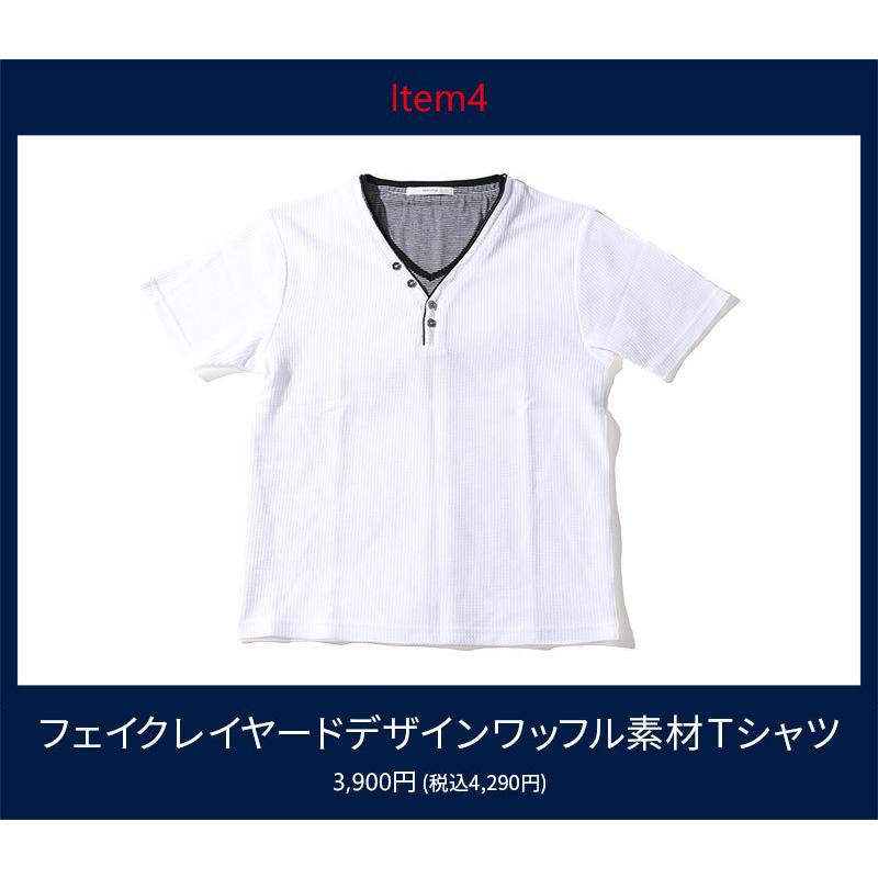 シャツ メンズ コーデセット カーディガン Tシャツ カットソー 送料無料 おしゃれ 30代 40代 社長コーディネートセット 4 5月号 100 Yoyakushacho Set Menz Style 通販 Yahoo ショッピング