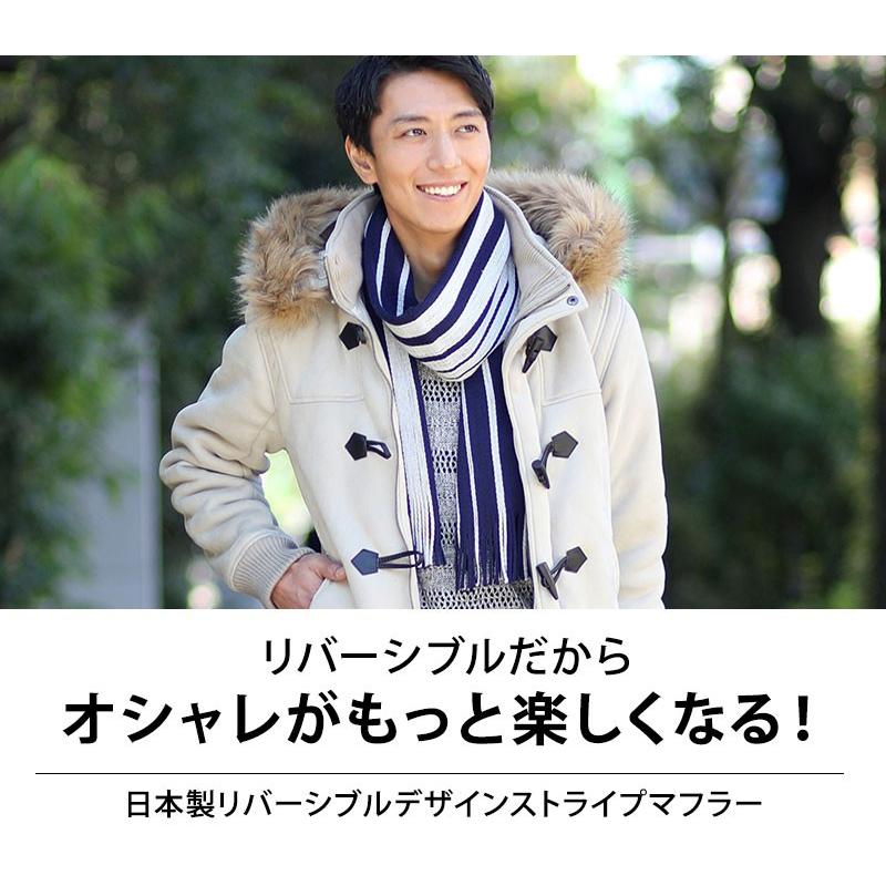 マフラー メンズ 日本製 リバーシブル デザイン ストライプ おしゃれ 代 30代 40代 50代 メンズスタイル Menz Style 大きいサイズ 11 B Gwa5703 Menz Style 通販 Yahoo ショッピング
