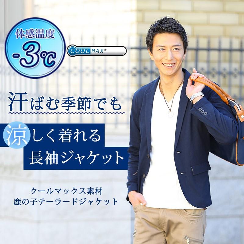 テーラードジャケット メンズ クールマックス 鹿の子 おしゃれ かっこいい 30代 40代 50代 Menz Style メンズスタイル 11 Gwp9741 Menz Style 通販 Yahoo ショッピング