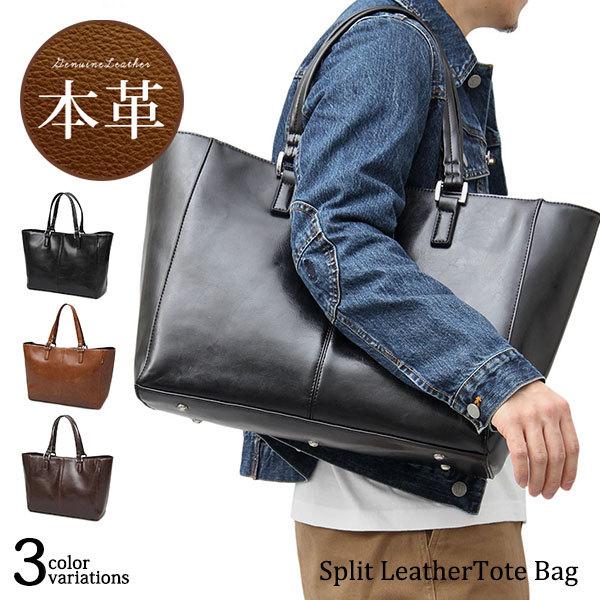 トートバッグ メンズ バッグ 本革 鞄 Puレザー 小物 通勤 通学 30代 40代 50代 Menz Style メンズスタイル Web限定カラー