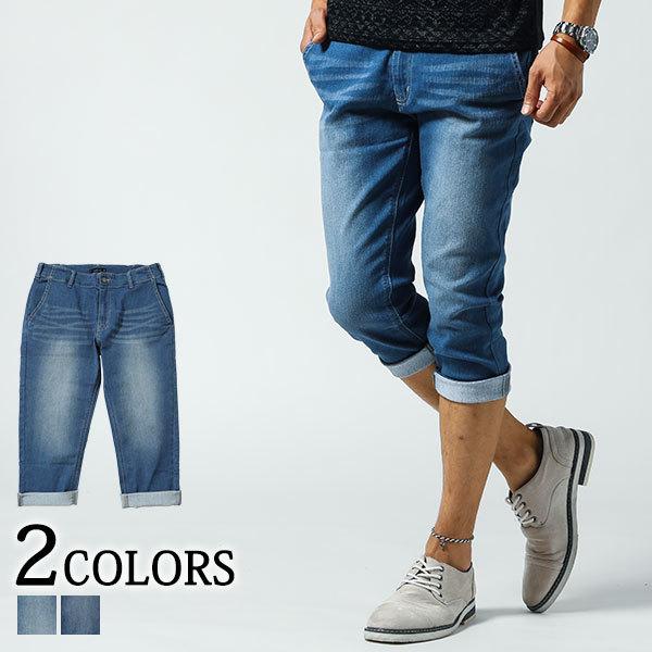 クロップドパンツ メンズ デニム ストレッチ 接触冷感 テーパード ひんやり ハーフパンツ 春 夏 服 30代 40代 50代 高級
