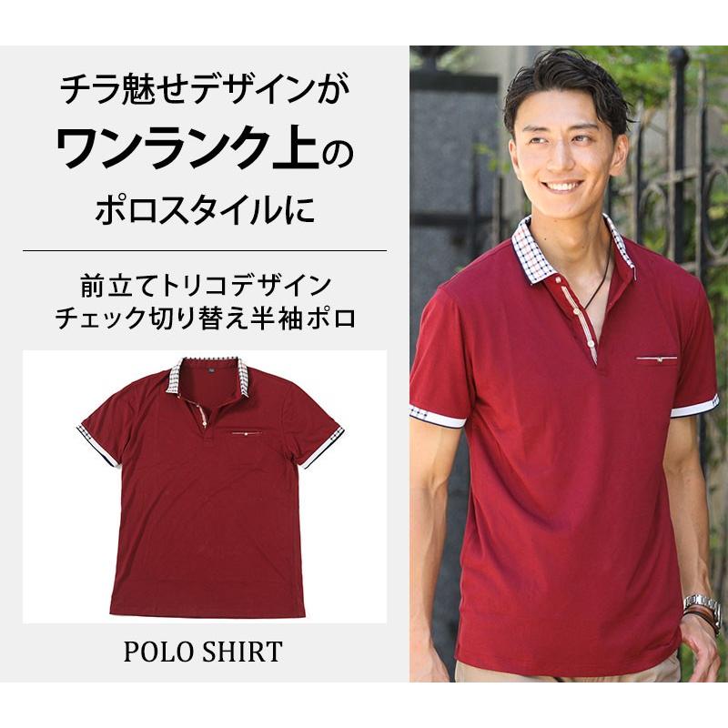 ポロシャツ ポロ 半袖 メンズ トリコデザイン チェック 切り替え おしゃれ 30代 40代 50代 メンズスタイル Menz Style 163 038 Alh 7177 Menz Style 通販 Yahoo ショッピング