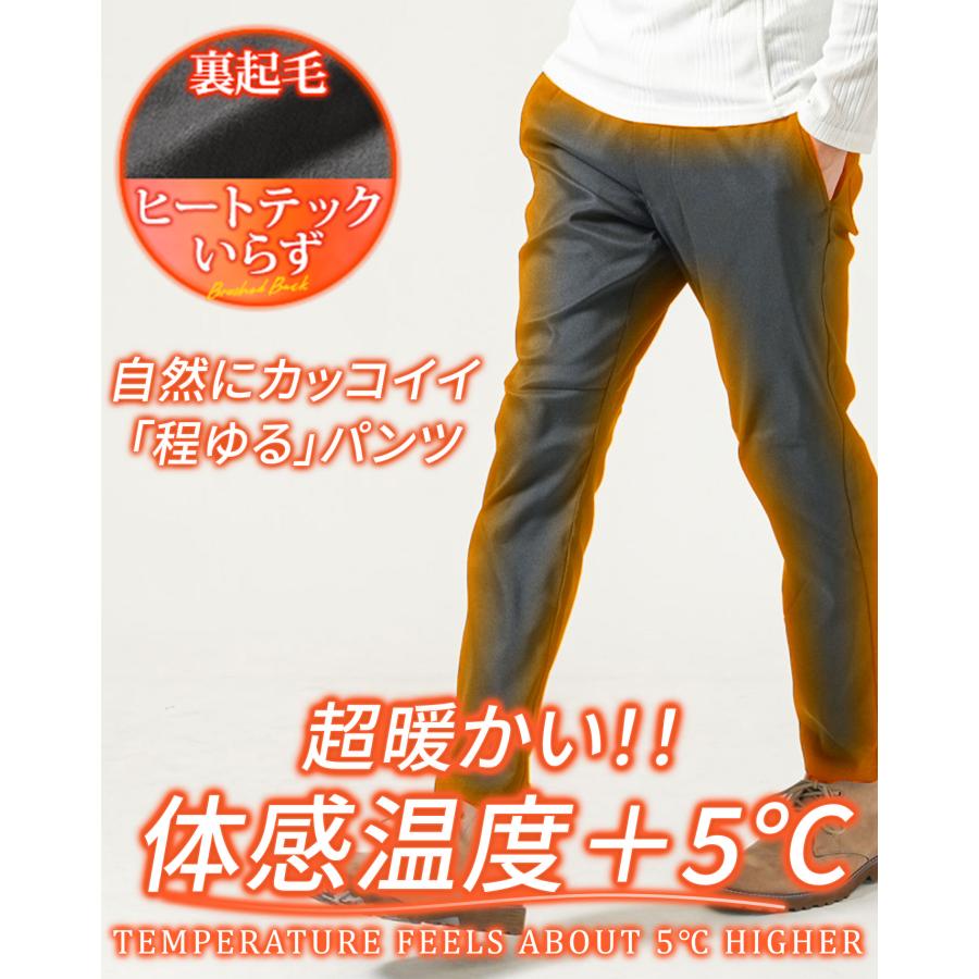 暖パン メンズ 暖かい チノパン メンズ冬 ズボン 細身 裏起毛パンツ 冬