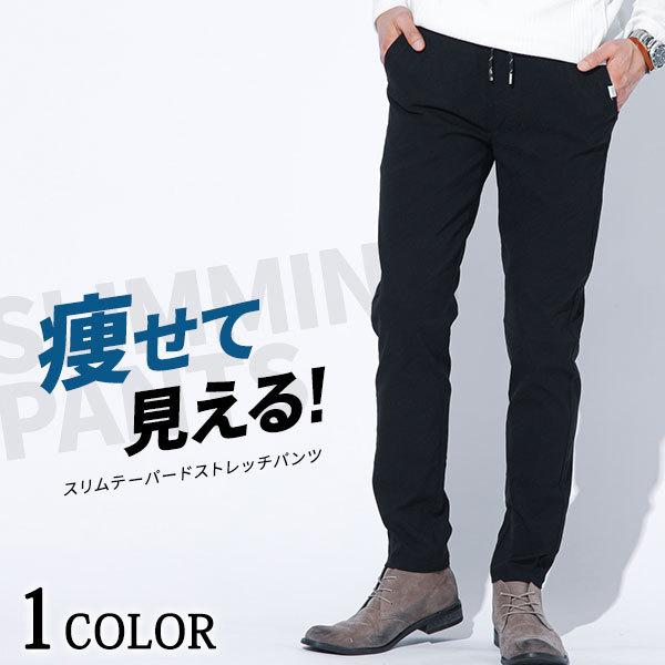 テーパードパンツ メンズ パンツ ストレッチ ボトム スリム ゴム 紐 春 夏 秋 冬 服 30代 40代 50代 メンズスタイル Menz Style 大規模セール