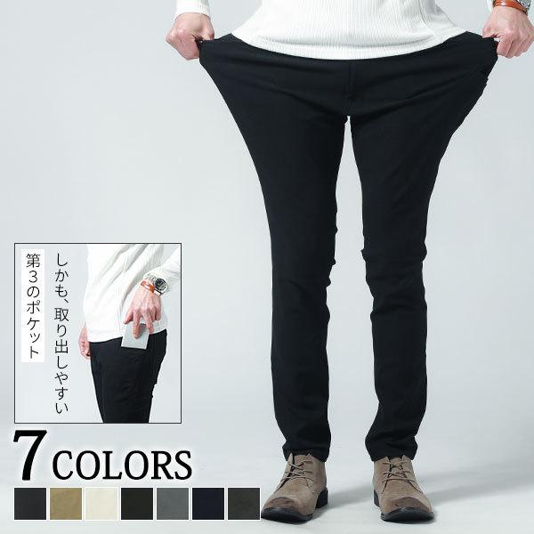 スキニーパンツ メンズ ストレッチパンツ スキニー チノパン 快適 春 夏 秋 冬 服 30代 40代 50代 国産品