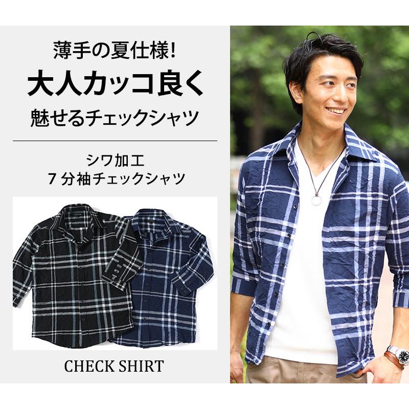 シャツ メンズ チェック 7分袖 おしゃれ 40代 50代 30代 メンズ