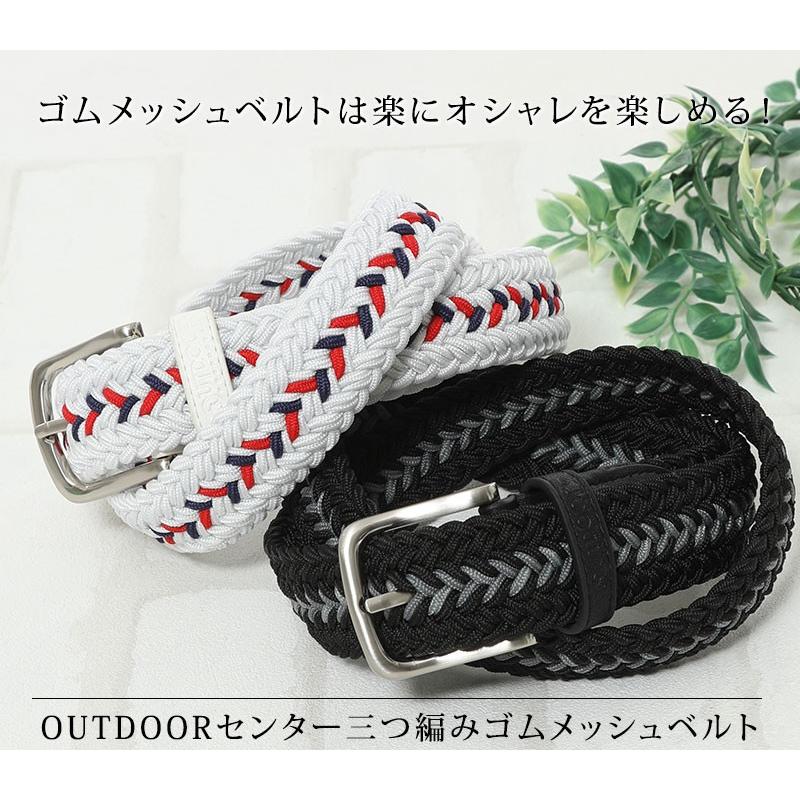ベルト メンズ ゴム メッシュ グッズ 小物outdoorセンター三つ編みゴムメッシュベルト 179 J727 Menz Style 通販 Yahoo ショッピング