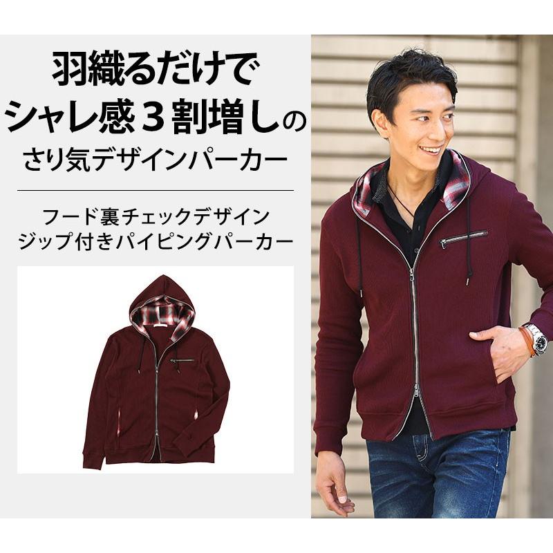 パーカー メンズ トップス ジップアップ ダブルジップ フード裏チェックデザインジップ付きパイピングパーカー 1 Menz 4 Menz Style 通販 Yahoo ショッピング