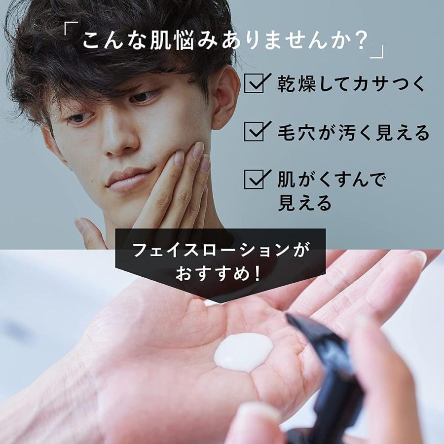 フェイスローション メンズ コスメ 男性用 オールインワン 1本3役 化粧