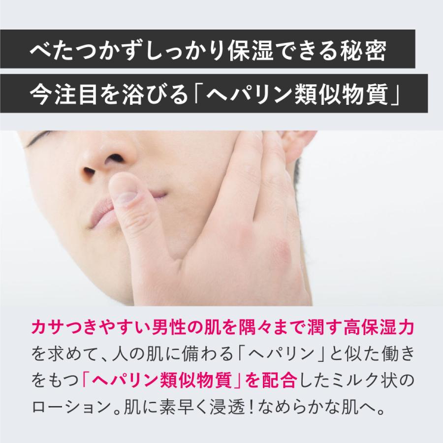 フェイスローション メンズ コスメ 男性用 オールインワン 1本3役 化粧