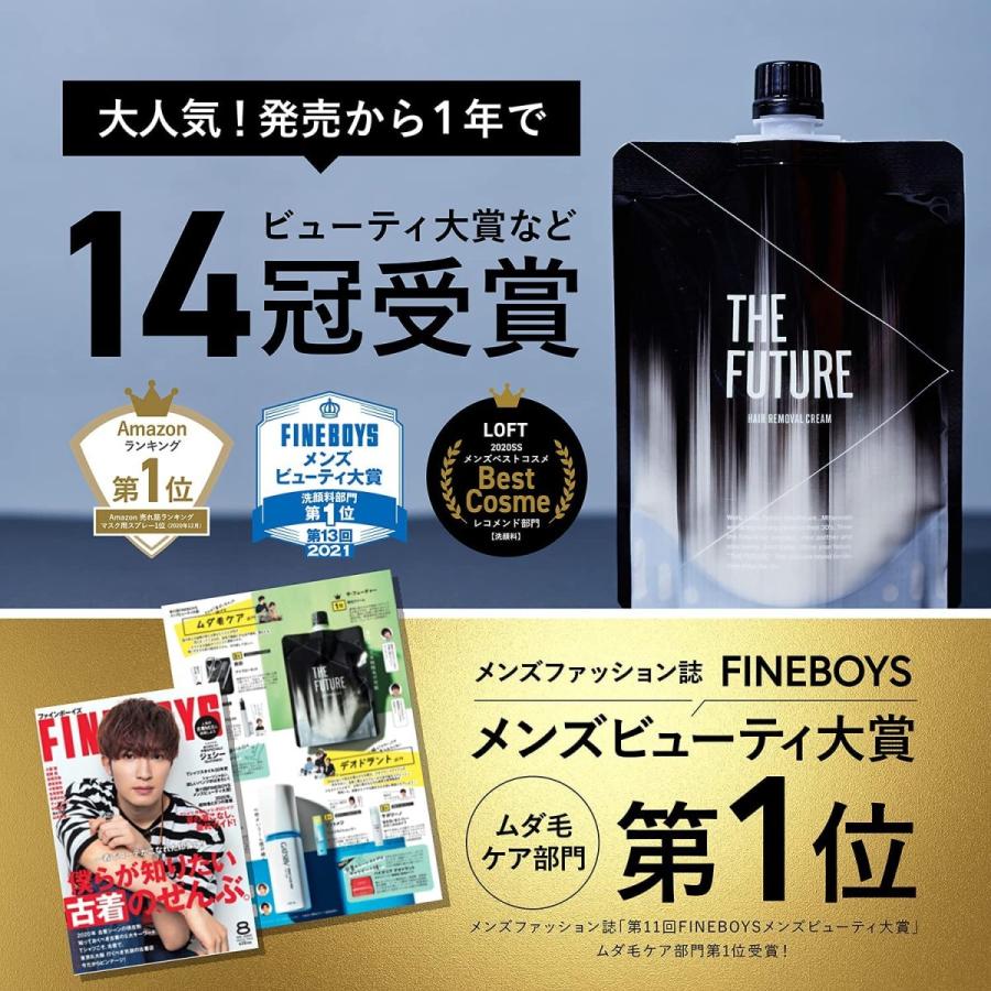 除毛クリーム メンズ THE FUTURE 男性 脱毛 ムダ毛 クリーム