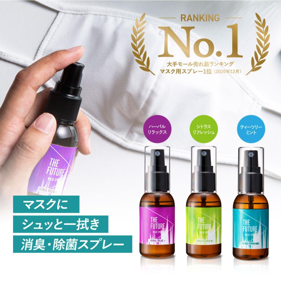 マスクスプレー THE FUTURE 除菌 消臭 天然 アロマ レモン ラベンダー オレンジ ユーカリ ティーツリー ハッカ メンズ レディース 男性 女性 ニオイ におい 臭い : 193-45700301000ms : MENZ-STYLE メンズスタイル - 通販 - Yahoo!ショッピング マスクスプレー THE FUTURE 除菌 消臭 天然 アロマ レモン ラベンダー オレンジ ユーカリ ティーツリー ハッカ メンズ レディース 男性 女性 ニオイ におい 臭い : 193-45700301000ms : MENZ-STYLE メンズスタイル - 通販 - Yahoo!ショッピング