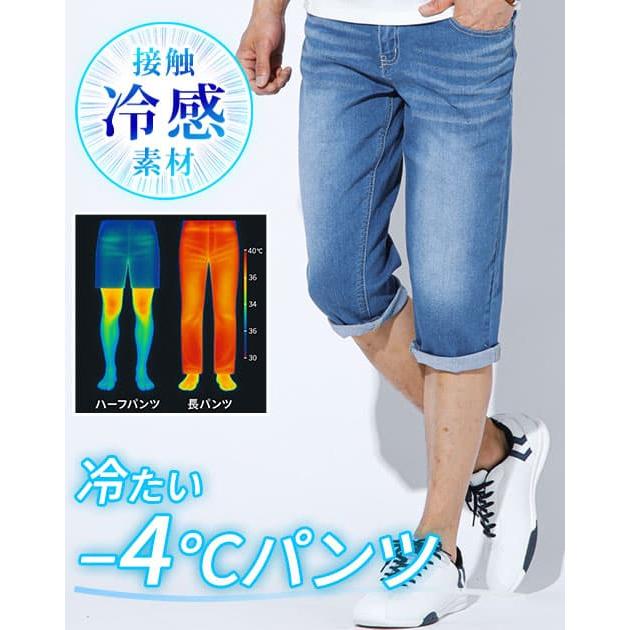 7部丈パンツ メンズ 七分丈パンツ デニム クロップドパンツ ハーフ