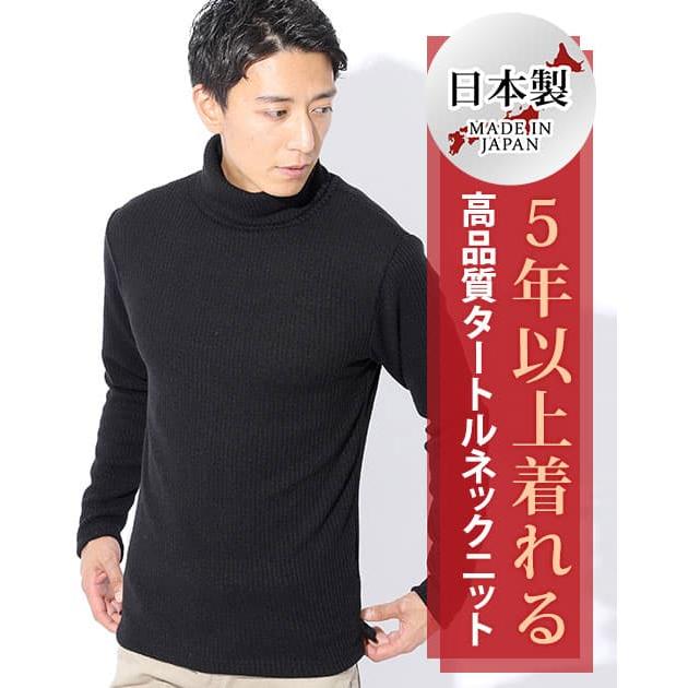 タートルネック メンズ メンズタートルネック 日本製 ウール混 ニット