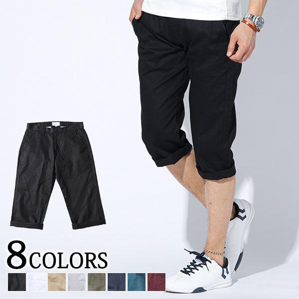 クロップドパンツ メンズ パンツ カラーパンツ ストレッチ 涼しい 細身 夏 服 30代 40代 50代 メンズスタイル Menz Style 超格安価格