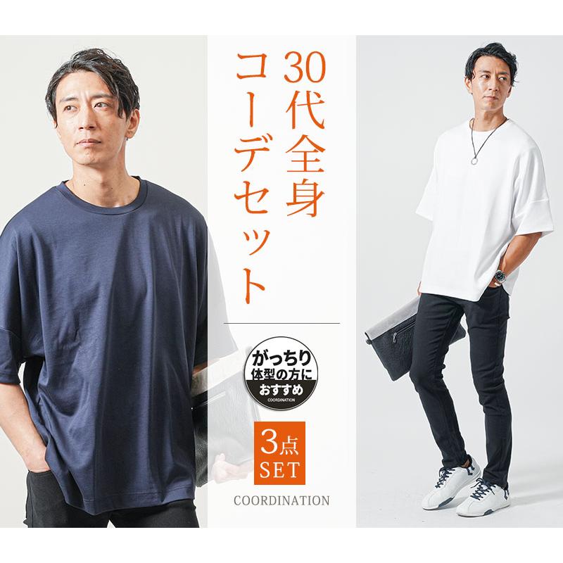 コーデセット 3点セット カットソー チノパンツ : MENZ-STYLE メンズ
