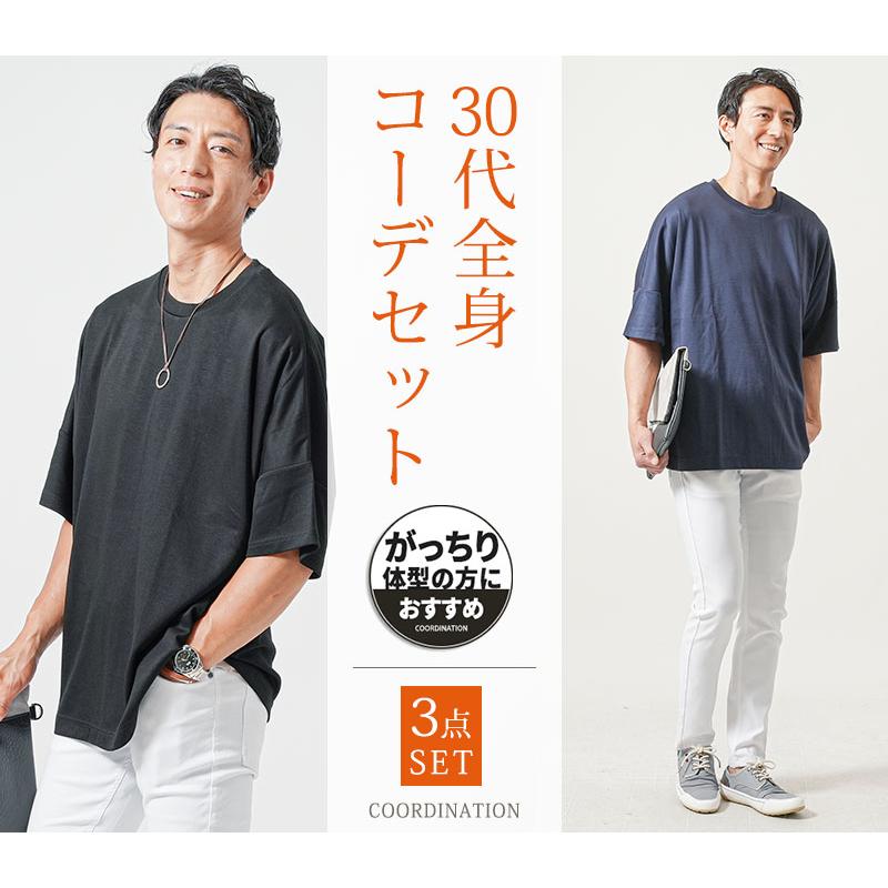 コーデセット 3点セット カットソー チノパンツ : MENZ-STYLE メンズ