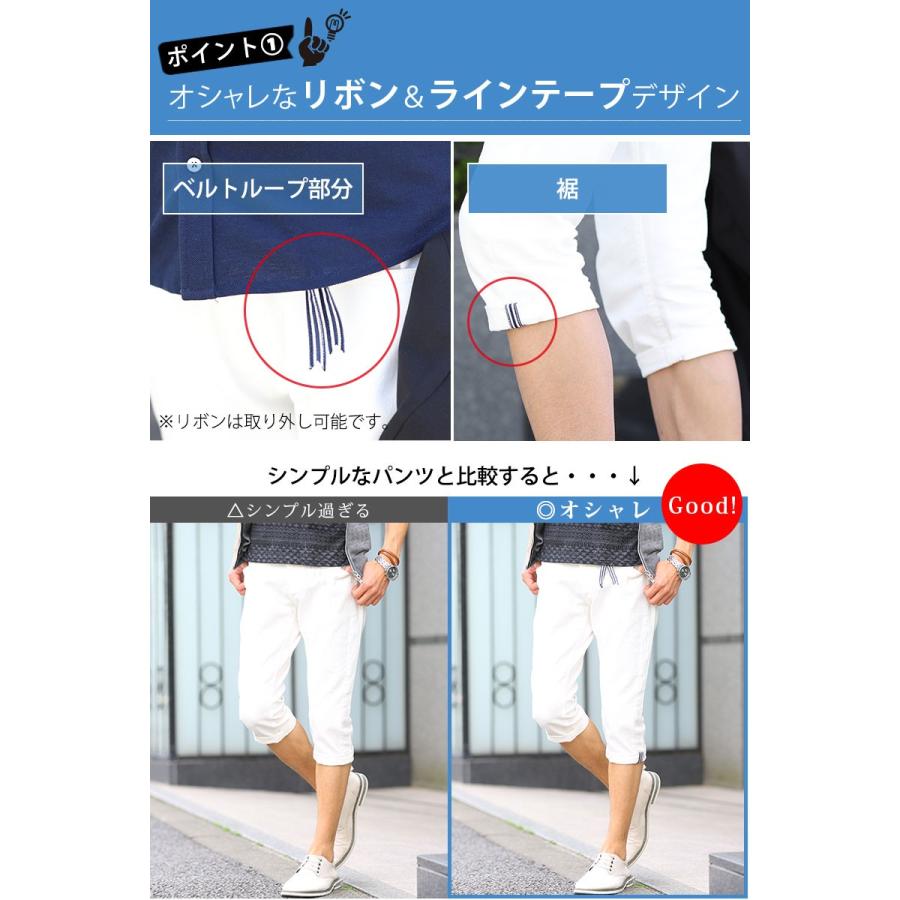 クロップドパンツ メンズ 7部丈 七部丈 7分丈 七分丈 ズボン 白 ハーフパンツ ひざ下 膝下 夏 40代 50代 美脚 夏用 テーパード 白パンツ ハーフ コーデ｜menz-style｜09