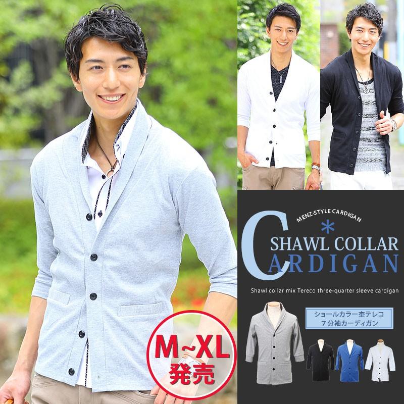 カーディガン メンズ アウター ７分袖 七分袖 おしゃれ 代 30代 40代 50代 大きいサイズ 39 55 H711 Menz Style 通販 Yahoo ショッピング