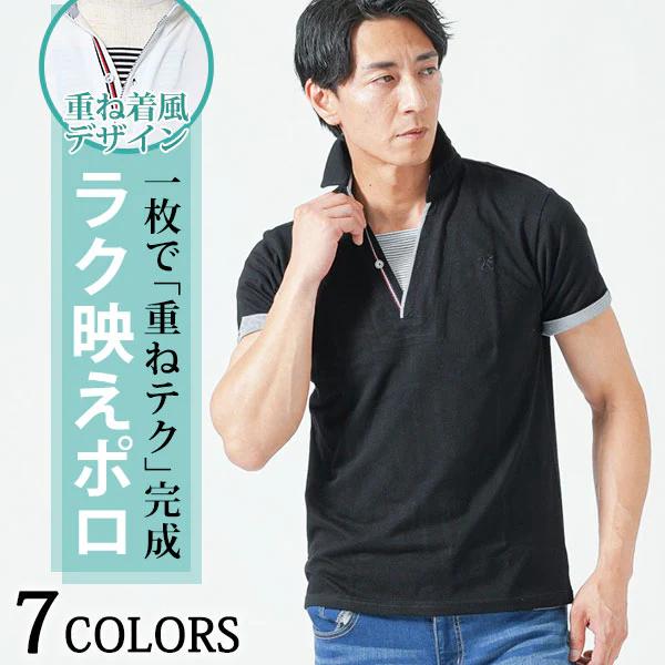 ポロシャツ メンズ 鹿の子 ポロ トップス 半袖 フェイクレイヤード おしゃれ 夏 代 30代 40代 50代 39 66 H053 Menz Style 通販 Yahoo ショッピング