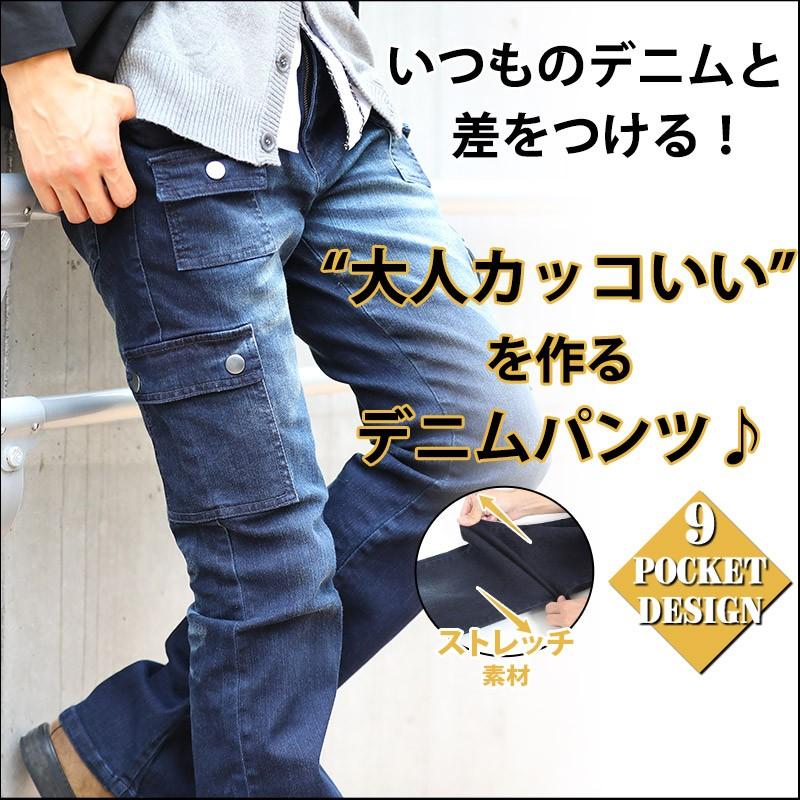 ブーツカット メンズ ジーンズ シューカット カーゴ デニム ブーツカット メンズ ジーンズ シューカット カーゴ デニム