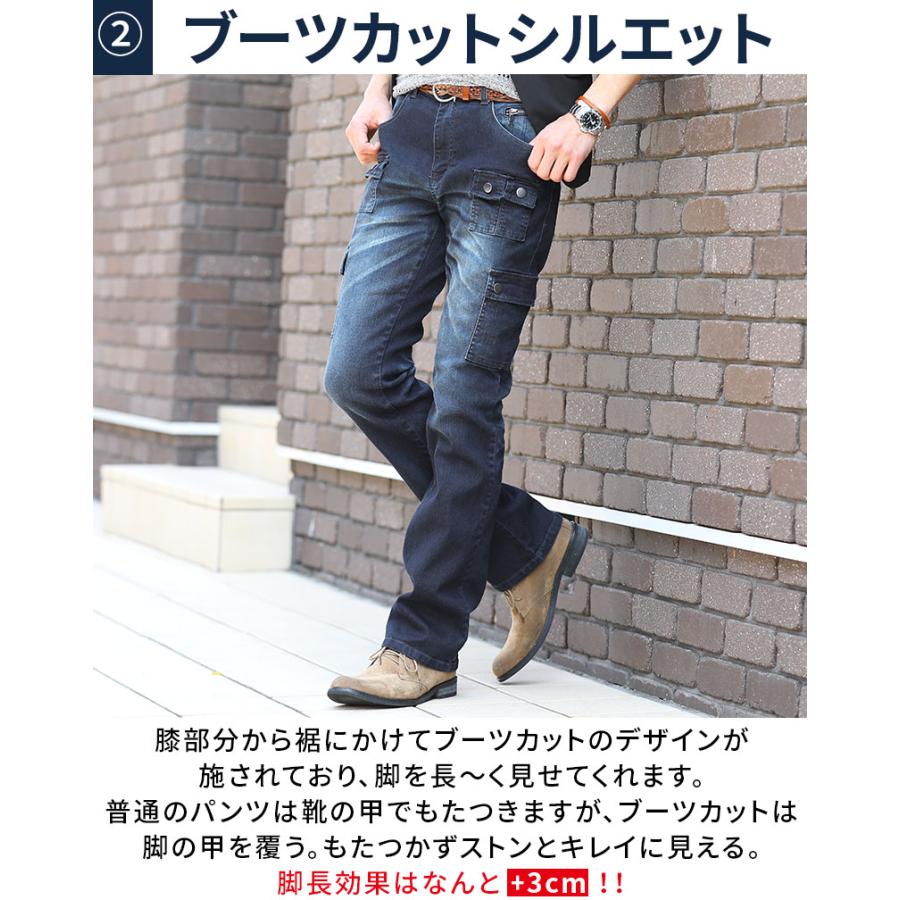 ブーツカット メンズ ベルボトム ジーンズ シューカット カーゴパンツ