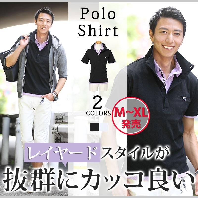 ポロシャツ メンズ ポロ ストライプ フェイクレイヤード 鹿の子 18 おしゃれ 代 30代 40代 50代 大きいサイズ Isjpaezsh1 Www Familyontour De