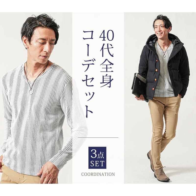 40代ファッション メンズ コーディネート 冬 全身コーディネート