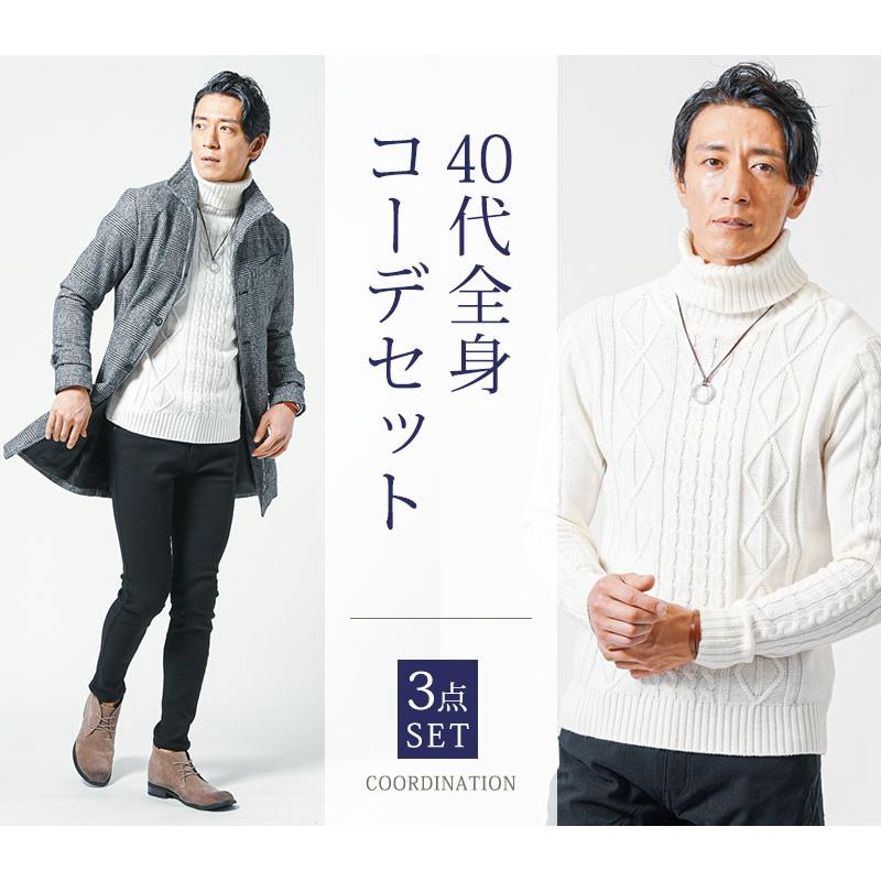 スマートカジュアル メンズ 冬 男性 コーデセット 40代 50代 春 スマートカジュアル メンズ 冬 男性 コーデセット 40代 50代 春