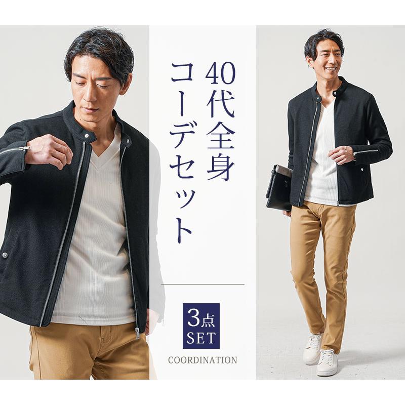 コーデ3点セット 40代服 40代ファッション メンズ コーデセット 3点セット ライダース