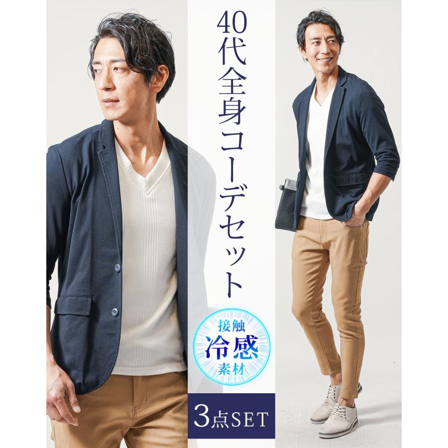コーデセット メンズ コーデ セット 夏 40代 マネキン買い