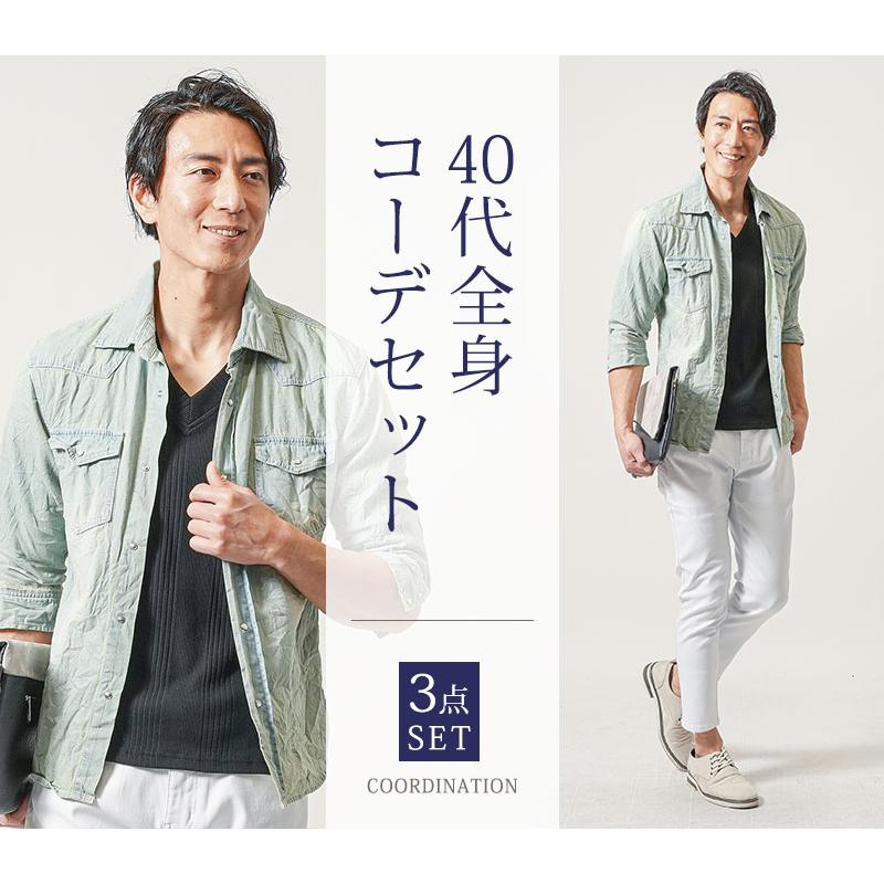 コーデセット メンズ デニムシャツ tシャツ カットソー 7分袖 七分袖 7