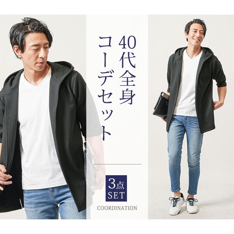 ジャケット セット まとめ売り パーカー 半袖カットソー シャツ ズボン コーデ なつふく 40代ファッション メンズ 40代 夏コーデ 夏用 コーデセット