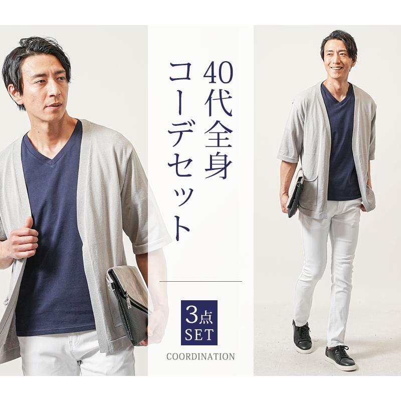 コーデセット 3点セット カーディガン アウター カットソー チノパンツ_1