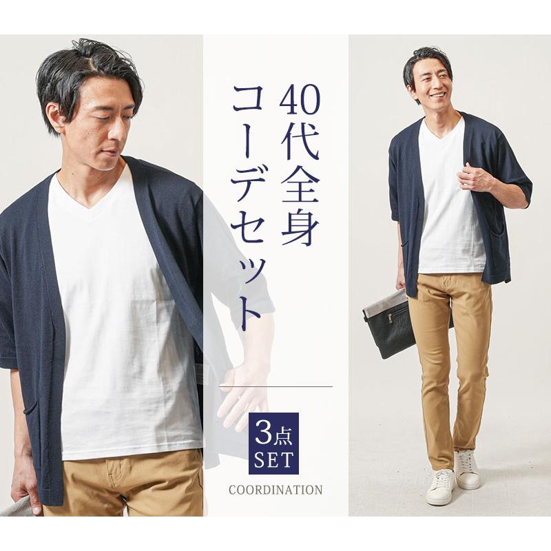 コーデ3点セット コーデセット 3点セット カーディガン アウター カットソー チノパンツ