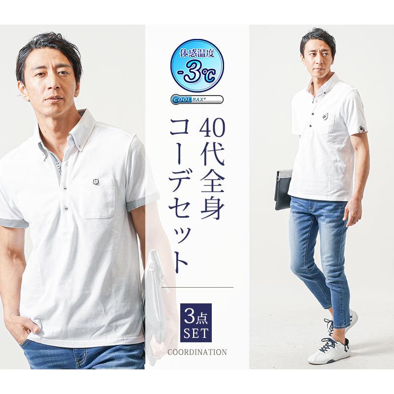 コーデセット 3点セット ポロシャツ デニムパンツ : MENZ-STYLE メンズ