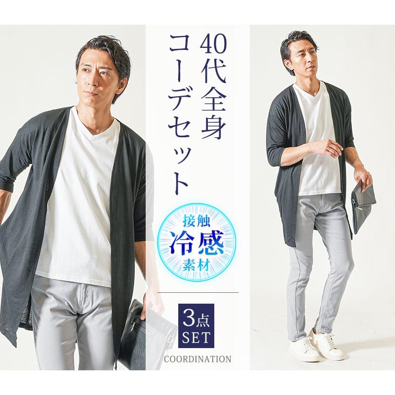 コーデセット 3点セット カーディガン アウター カットソー チノパンツ_1