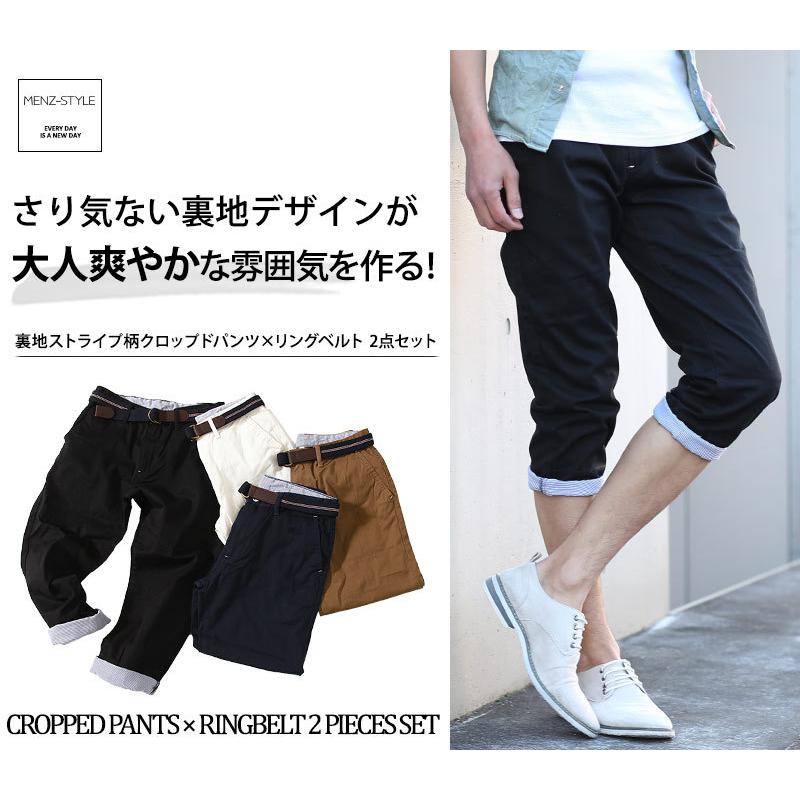 ファッションなデザイン クロップドパンツ メンズ ボトムス 裏地ストライプ ベルト 2点セット 春 夏 服 30代 40代 50代 Dprd Tasikmalayakab Go Id