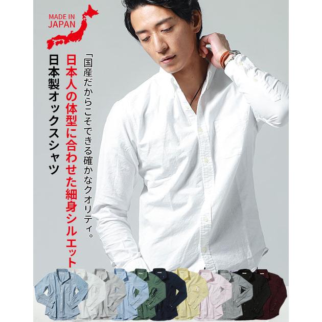 白 シャツ メンズ オックスフォードシャツ 日本製 長袖