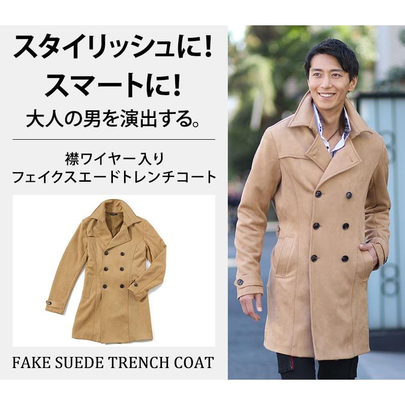 送料無料 トレンチコート メンズ コート 襟ワイヤー入り フェイクスエード おしゃれ 代 30代 40代 メンズスタイル Menz Style 70 1038 43 Menz Style 通販 Yahoo ショッピング