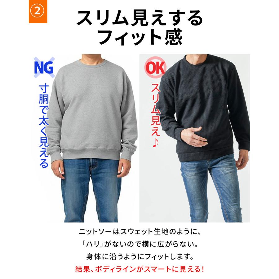 トレーナー メンズ ニット 秋 冬 ニットソー 50代 長袖 スリムフィット