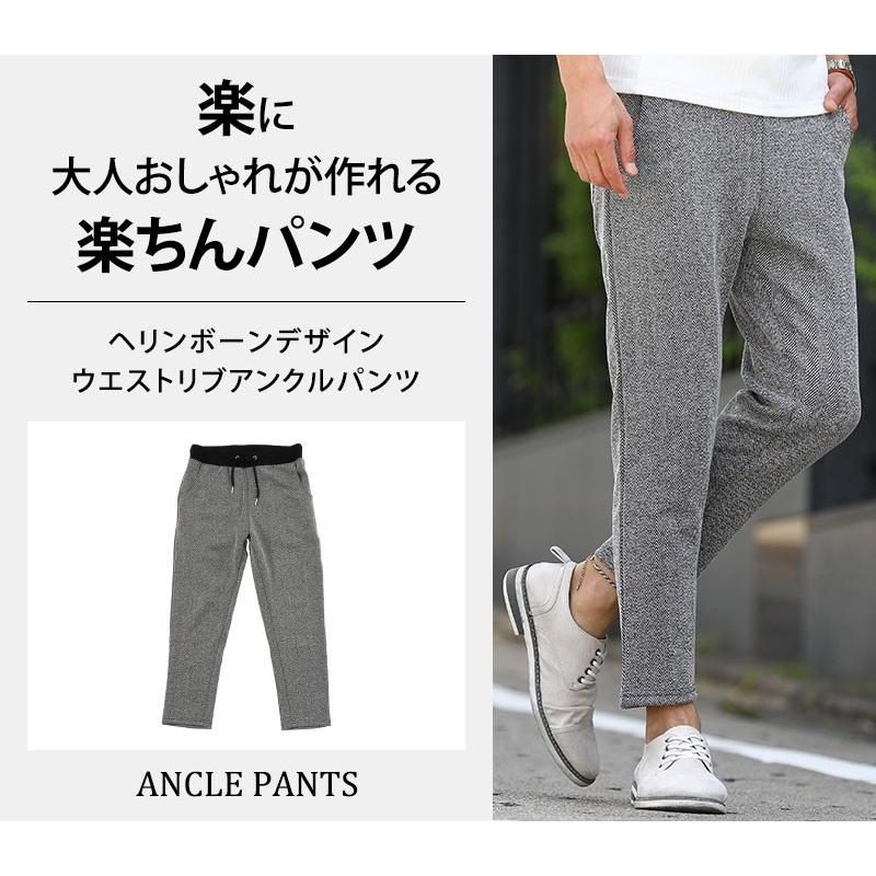 アンクルパンツ メンズ パンツ ボトム ロングパンツ ヘリンボーン スウェット ヘリンボーンデザインウエストリブアンクルパンツ 70 3429 62b Menz Style 通販 Yahoo ショッピング