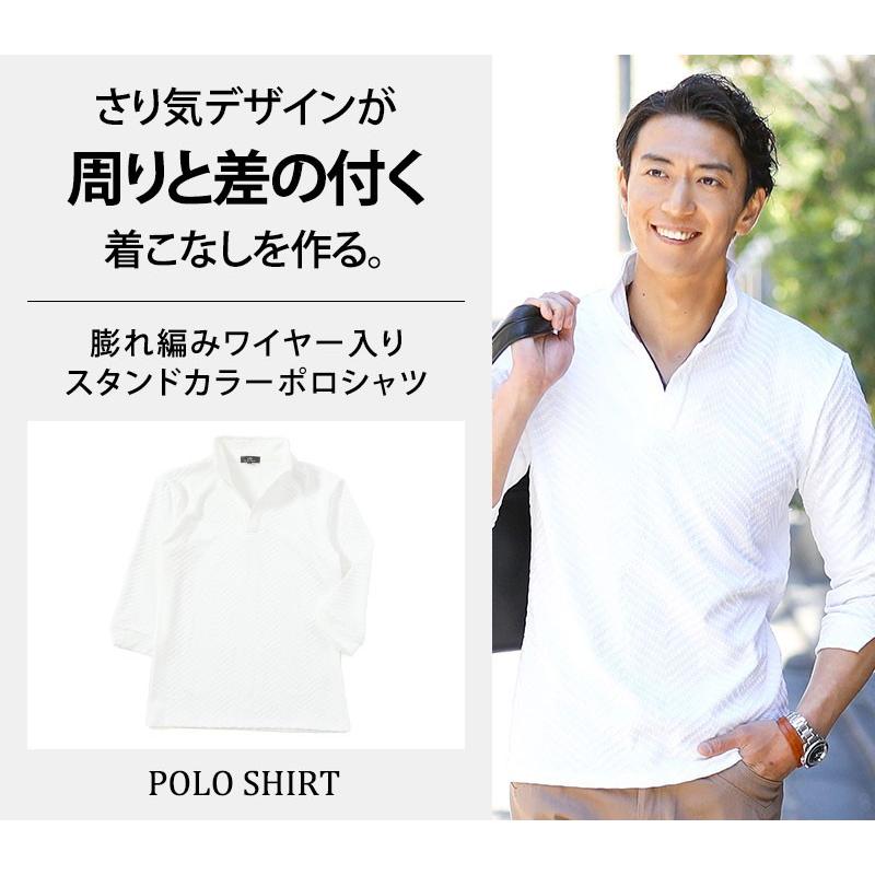 膨れ編みワイヤー入りスタンドカラーポロシャツ 70 3915 61 Menz Style 通販 Yahoo ショッピング
