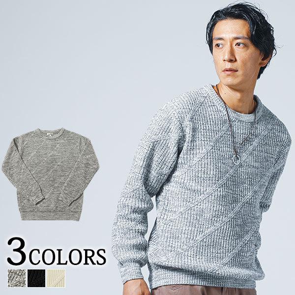 ニット メンズ クルーネック トップス ダイアゴナル あったかい おしゃれ 長袖 秋 冬 服 30代 40代 50代 未使用