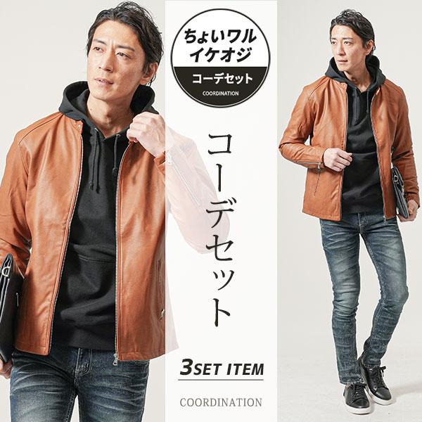 ジャケット ライダース メンズ アウター パーカー デニムパンツ