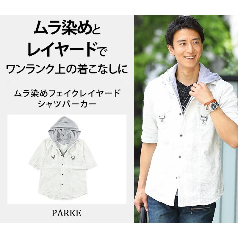 シャツパーカー パーカー フード メンズ シャツ トップス 5分袖ムラ染めフェイクレイヤードシャツパーカー 79 2 1990 Menz Style 通販 Yahoo ショッピング