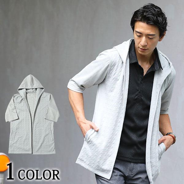 カーディガン メンズ アウター フーディガン パーカー 5分袖 ライトアウター 千鳥格子 ジャガード 夏 春 秋 服 30代 40代 50代 正規激安